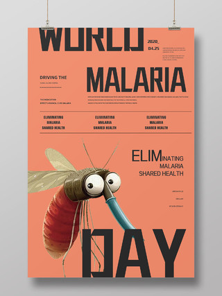 红色卡通世界防治疟疾日海报